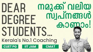 Keralas No1 PG Entrance Coaching I CUET PG I IIT JAM I CMAT I KMAT I നമുക്ക് വലിയ സ്വപ്നങ്ങൾ കാണാം [upl. by Lanrev]