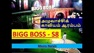 BIGGBOSS S8 Day2  Unfair Eviction  சுனிதா செய்த சம்பவம்  அழுவாச்சிக் காவியம் ஆரம்பம் biggboss [upl. by Eetnwahs]