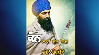 sant jarnail singh bhindranwale song [upl. by Aihsemek]