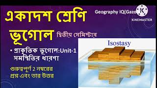 Class 11 Geography 2nd Semester। সমস্থিতির ধারণা।Class XI geographyChapter 1 WBCHSE [upl. by Amled197]