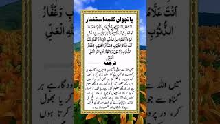 6 Kalma  Kalma 1 to 6 in islam  Six Kalimas with urdu translation  چھےکلمے اردو ترجمہkalmaallah [upl. by Dnomaj]