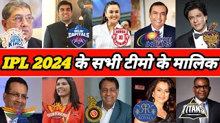 आईपीऐल टीमों के मालिक कौन है  IPL 2024 Owners List  IPL All 10 Teams Malik 2024 [upl. by Eilloh]