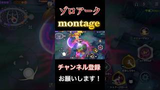 『ゾロアーク』✖️『もういいよ』 Zoroark montage 【ポケモンユナイト】 pokemonunite ポケユナ ゾロアーク ポケモンユナイト [upl. by Prince]