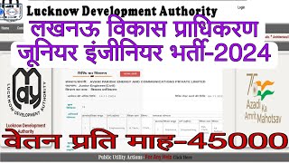 लखनऊ विकास प्राधिकरण JE भर्ती2024। UP JE VACANCY2024। SEWAYOJAN PORTAL JOBS UPDATES। JE CIVIL JOBS [upl. by Epperson]