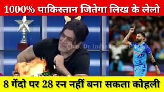 Pak media live reaction on India vs Pakistan mens T20 World Cup 2022 Pak media crying reaction [upl. by Ward]