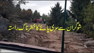 shogran to siri paye  Naran Kaghan [upl. by Sine456]