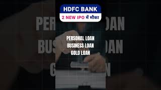 2 HDFC IPO A2Z Detail  HDB Financial Services IPO  HDFC Credila IPO  Upcoming IPO  IPO News 2024 [upl. by Annwahsal]