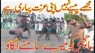 251124  Javed Jatto VS Nazra Machi  Baloch  New Big Kabbadi Fight 2024  kabbadi fight best [upl. by Hillinck76]