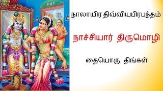 Naachiyar Tirumozhi  Thaiyoru Thingal  Musical rendition with Thamizh Lyrics [upl. by Arquit]