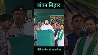 Tejshvi Yadav Bhashan  tejshwi yadav bihar  Rjd party tejashwiyadav tejshwiyadav rjd rjdlover [upl. by Ahsyekal]