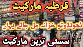 Karachi most famous marketfancy collection low price shoppingQurtuba market bahadurabad [upl. by Odragde]