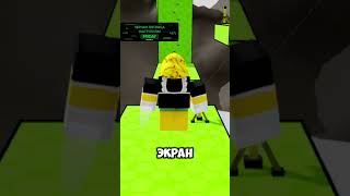 СПОРИМ ЧТО Я ЗАСТАВЛЮ ТЕБЯ ЗЕВНУТЬ 🥱 РОБЛОКСROBLOX роблокс roblox shorts [upl. by Gnoht]