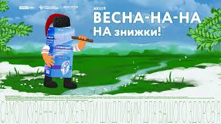 При запаленні у роті Стоматидин® вам у нагоді 😉 [upl. by Leihcim]