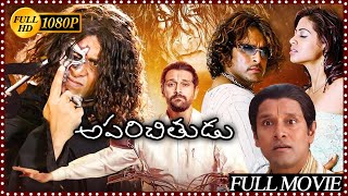 Aparichithudu Telugu Blockbuster Hit Full Length HD Movie  Vikram  Sadha  Tollywood Cinemalu [upl. by Atiekahs]