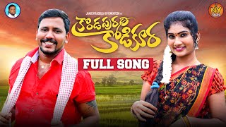 KONDAPURAM KODIKURA NEW FOLK SONG 2023 JOGULAVENKATESH JANULYRI LAVANYA NYTUNESS [upl. by Bendix585]