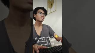 Bunny Phyoe  အိမ်မက်ရဲ့အသက် အမှတ်တရ [upl. by Elleinahc]