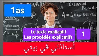 Le texte explicatif et les procédés explicatifs 1as [upl. by Yager312]