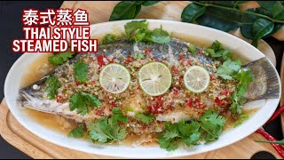 Home Cook  Authentic Thai Style Steamed Fish 泰式蒸鱼  Must Try [upl. by Johppa]