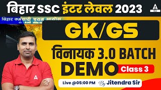 BSSC Inter Level Vacancy 2023 GKGS Demo Class by Jitendra Sir 63 [upl. by Marashio]