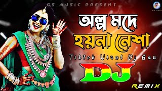 অল্প মদে হয়না নেশা Dj RemiX  TikTok  Bangla Viral Dj Gana  Dj Gan  Trance Dj  DJ S Govindo [upl. by Adine]