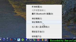在 Windows 7 中使用內建藍芽接收檔案 [upl. by Ybbil]