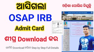 ଆସିଗଲା OSAP IRB Admit Card Link  ଶୀଘ୍ର Download କର FM Manoj [upl. by Ttocs]