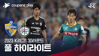 2023 K리그1 30R 울산 vs 대전 풀 하이라이트 [upl. by Desirae]