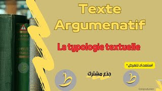 Texte argumentatif tronc commun Francais [upl. by Leamiba481]