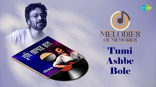 Tumi Ashbe Bole  Nachiketa Chakraborty  Audio Song  Melodies Of Memories  Bangla Gaan [upl. by Kendre]