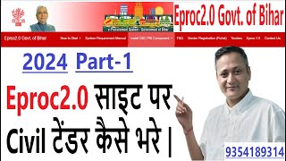 Eproc20 Bihar Tender Filling Procedure  dscguru2023 [upl. by Revkah]