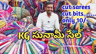 gunturవేల చీరలు ready గా ఉన్నాయ్మీదే latekg salepure itemcourier available [upl. by Ahseeyt]