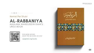 Nemat Par Shukr Al Rabbaniyah Book by Maulana Wahiduddin Khan [upl. by Danelle]