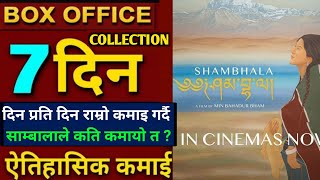 SHAMBHALA BOX OFFICE COLLECTION SHAMBHALA 7th DAY BOX OFFICE COLLECTION shambala [upl. by Nattie]