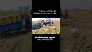 New holland 3630 vs Swaraj 963 tractor tochan video swaraj963fe ytshort shortsfeed [upl. by Lamok]