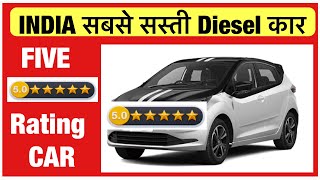 India की सबसे सस्ती Diesel कार  Diesel Low Price Car  Tata Best Car [upl. by Ddot]