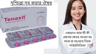 Tenaxit Tablet Bangla Tenxit Tablet Full Review In Bangla  Flupentixol  Melitracen [upl. by Johm]