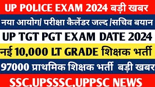 up tgt pgt exam date 2023up tgt exam dateuphesc assistantup super tet vacancy newsup lt grade [upl. by Nodnarb800]