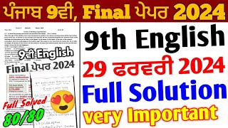 Pseb 9th Class English Final Paper 2024 Full Solution  29 February9th English Paper 2024 Solution [upl. by Wanda186]