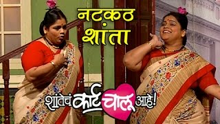 Vishakha Subhedar REACTS On Shantecha Karta Chalu Aahe  Comedy Marathi Natak [upl. by Calendre]