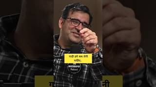 गाड़ी हमे कब लेनी चाहिए ft SanjayKathuria short [upl. by Kinsler]