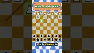 Checkmate in 2 Moves in Hindi [upl. by Liman]