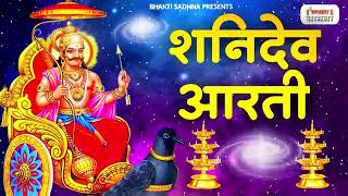 शनिदेव आरती  Shani Dev Aarti  Jai Jai Shani Dev Maharaj  Shani Aarti  Shani Dev Ji Ki AartiAnsh [upl. by Amos]