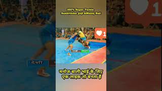 Supar Teckal ðŸ’ª karpiha chhattisgarh vs rrc bhopal madhyapradesh parshkol basna final kabaddi match [upl. by Anaynek709]