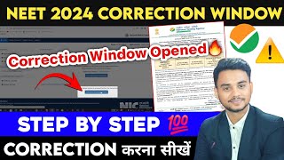 Correction Window For NEET 2024 💻 How To Correct NEET Application Form 2024  Form Correction neet [upl. by Nadda70]