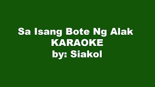 Siakol Sa Isang Bote Ng Alak Karaoke [upl. by Court]