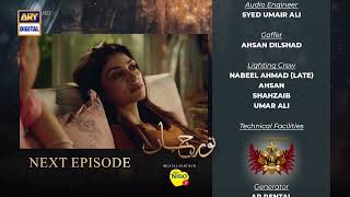 Noor Jahan Episode 24  Teaser  ARY Digital [upl. by Nwahsad141]