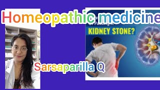 sarsaparilla Q treatment for homeopathic medicine sehatmandpakistan drhumaira [upl. by Treblig]