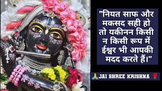 💯 krishna Motivational quotes devotional krishnasar motivation radhakrishna bhakti krishna [upl. by Einomrah161]