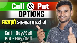 Call and Put Options Explained in Hindi  Basic Option Trading for Beginners sharemarket [upl. by Hnaht399]