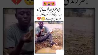 Ruswai aur jila se bacha Mere maula 🤲🏼shortsfeed shortvideo shorts trending trend video [upl. by Raine]